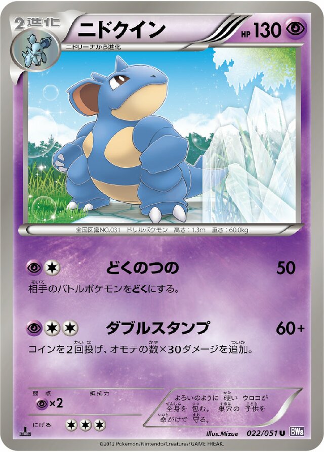 Nidoqueen Pokemon card