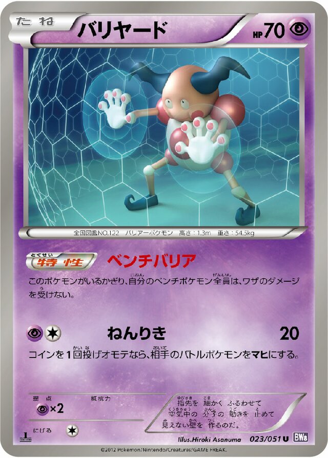 Mr. Mime Pokemon card