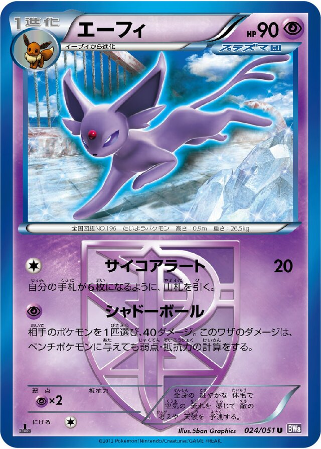 Espeon Pokemon card