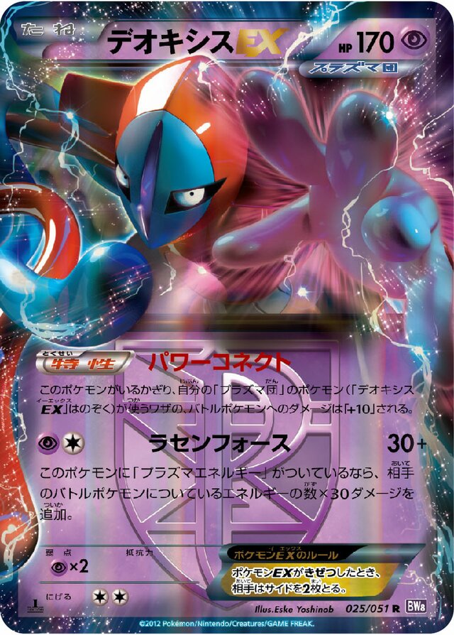 Deoxys Pokemon card