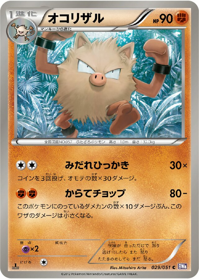 Primeape Pokemon card