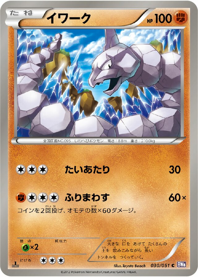 Onix Pokemon card