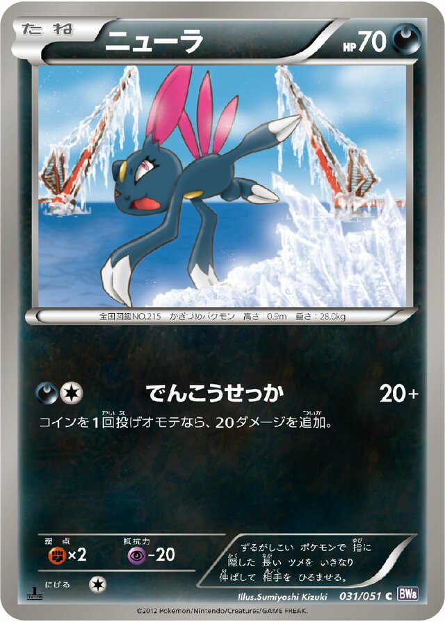 Sneasel Pokemon card