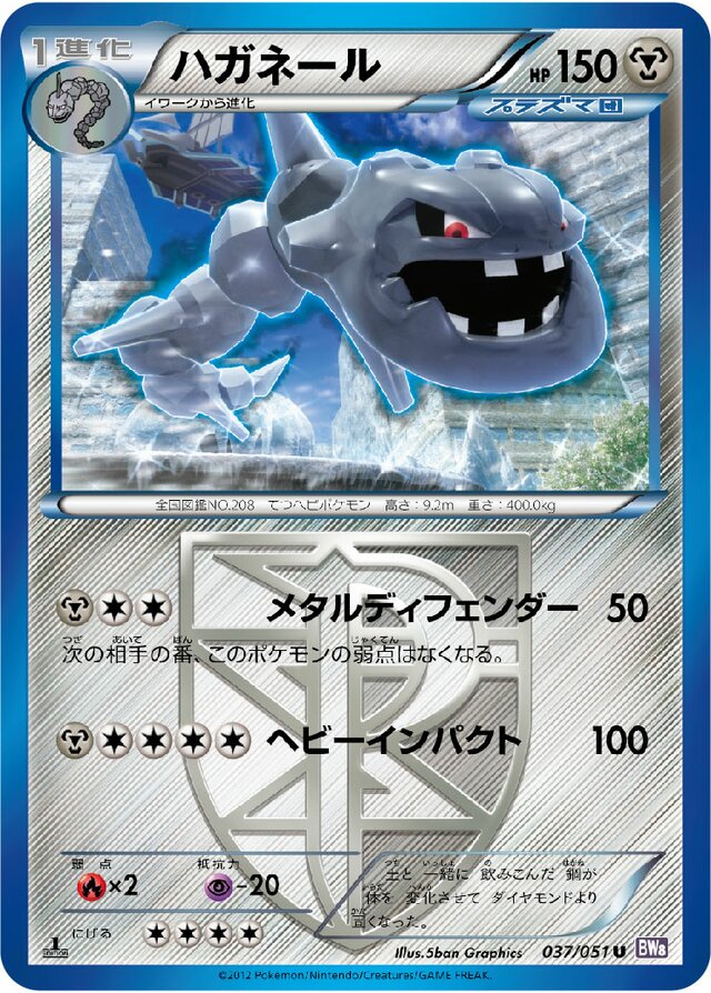 Steelix Pokemon card
