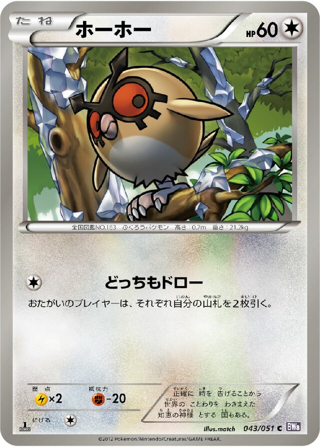 Hoothoot Pokemon card