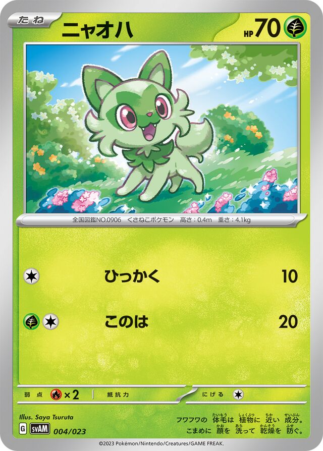 Sprigatito Pokemon card