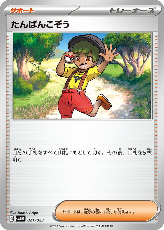 Youngster Pokemon card