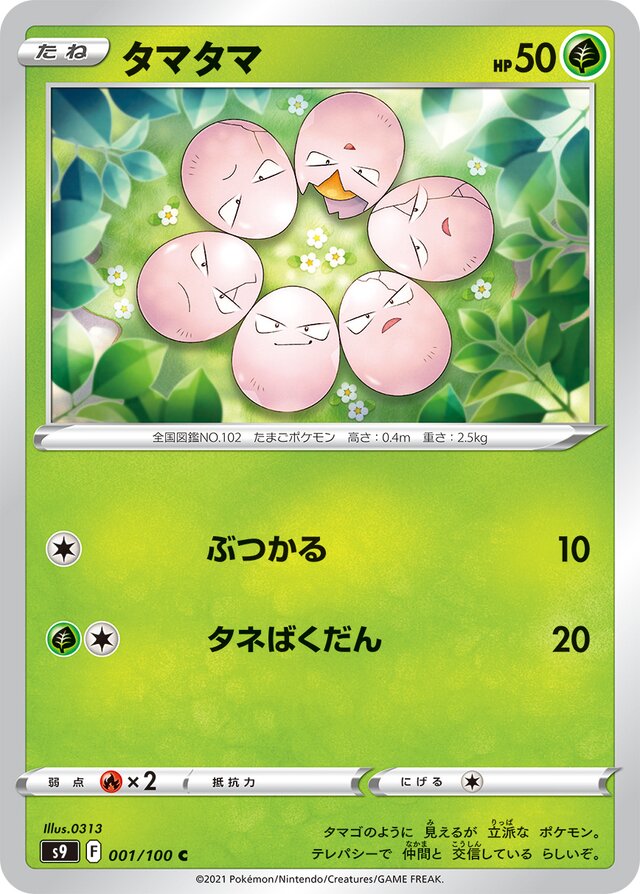 Exeggcute Pokemon card