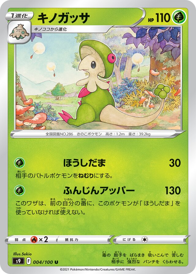 Breloom Pokemon card