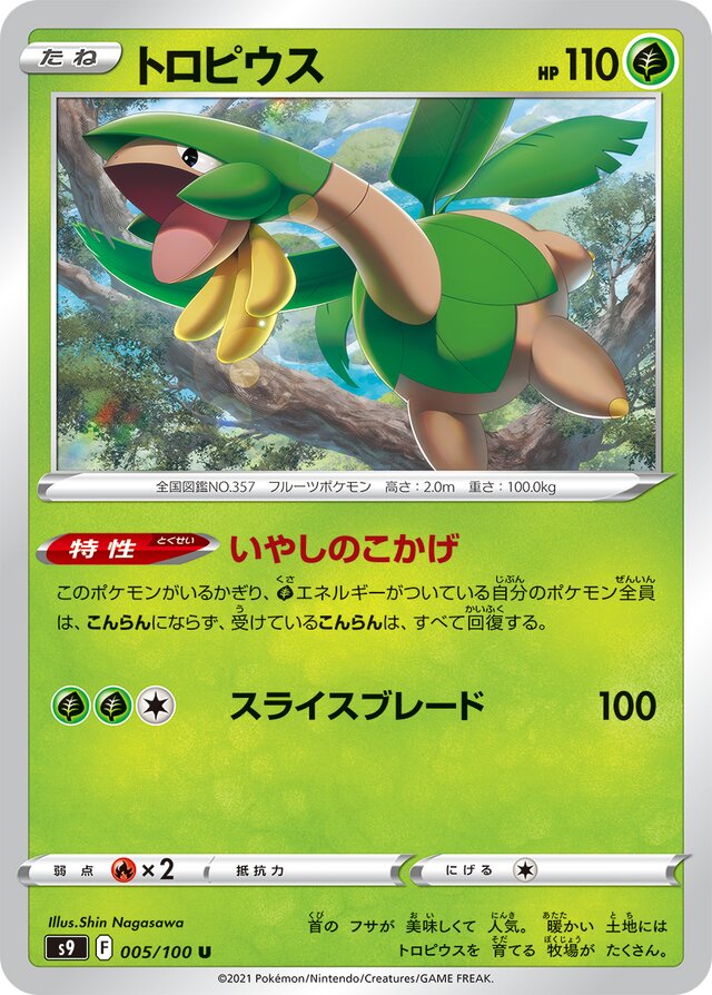 Tropius Pokemon card