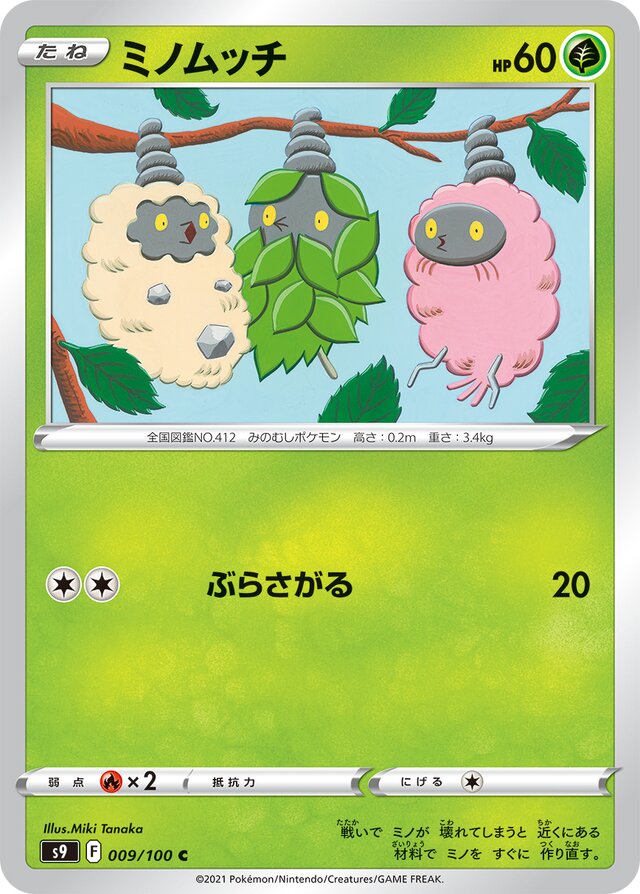 Burmy Pokemon card
