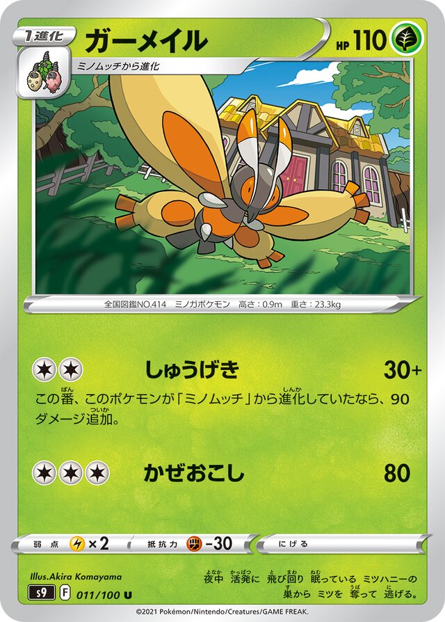 Mothim Pokemon card