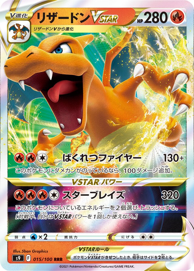 Charizard VSTAR Pokemon card
