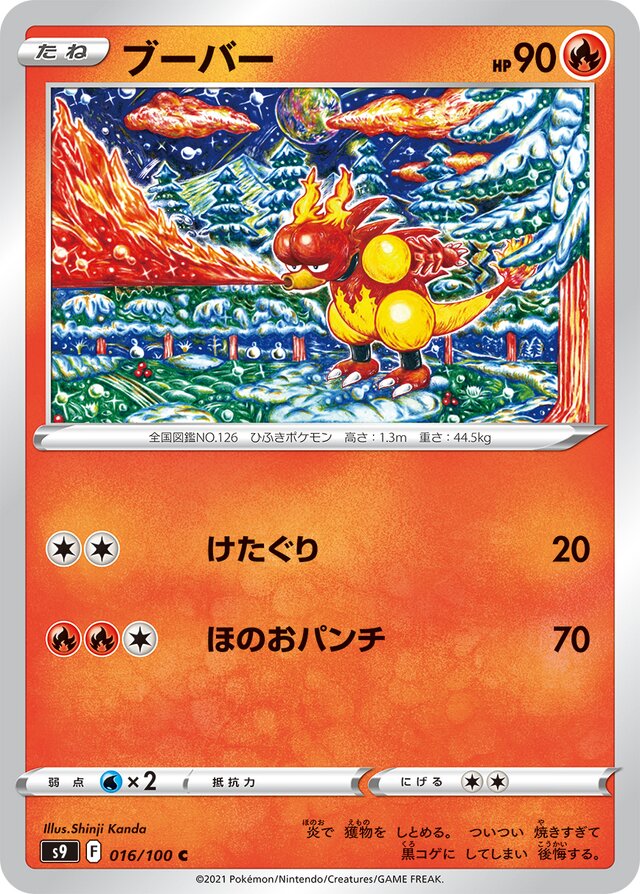 Magmar Pokemon card