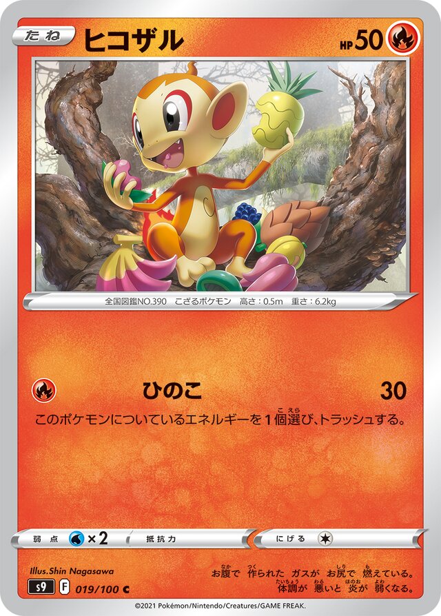 Chimchar Pokemon card