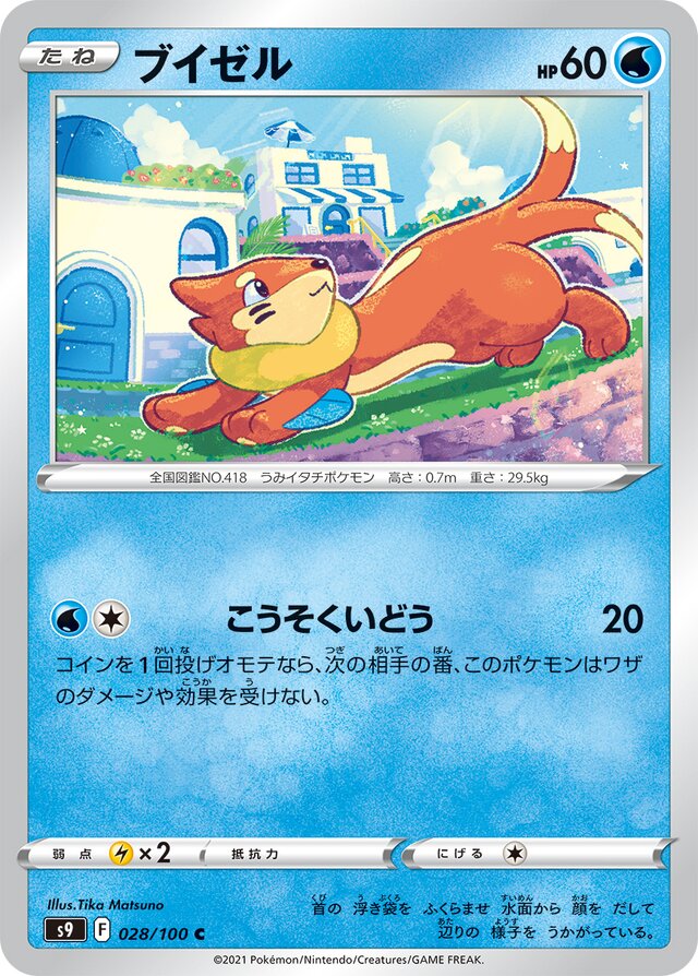 Buizel Pokemon card