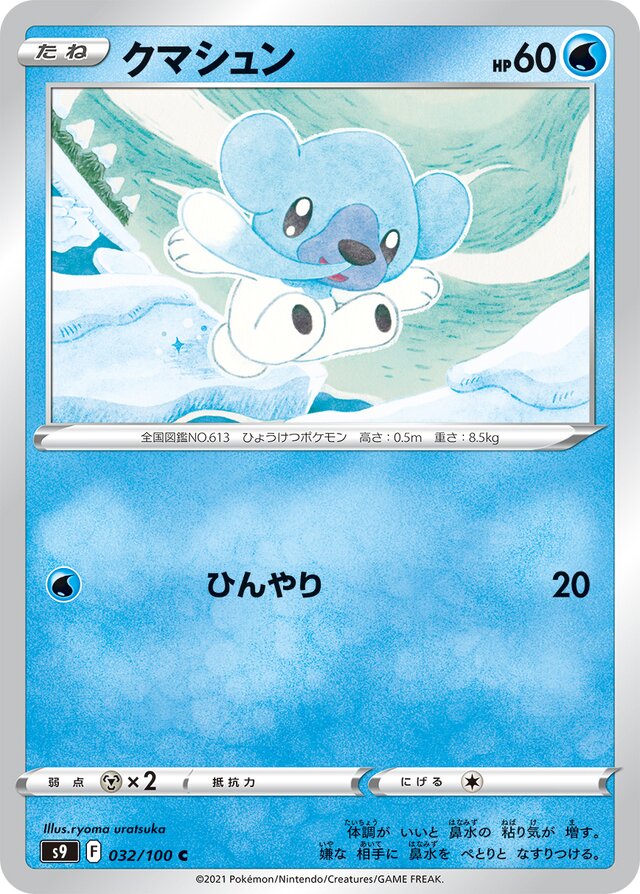 Cubchoo Pokemon card