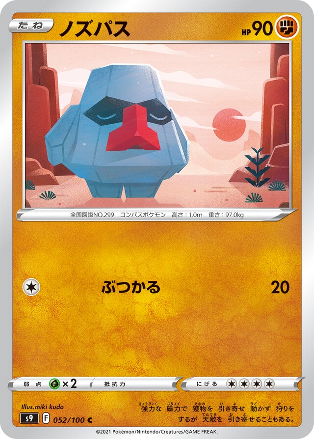 Nosepass Pokemon card