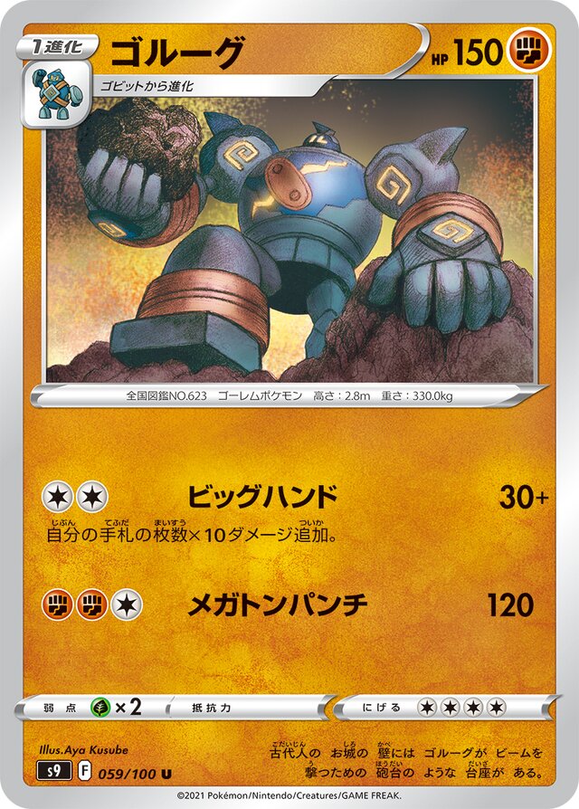 Golurk Pokemon card