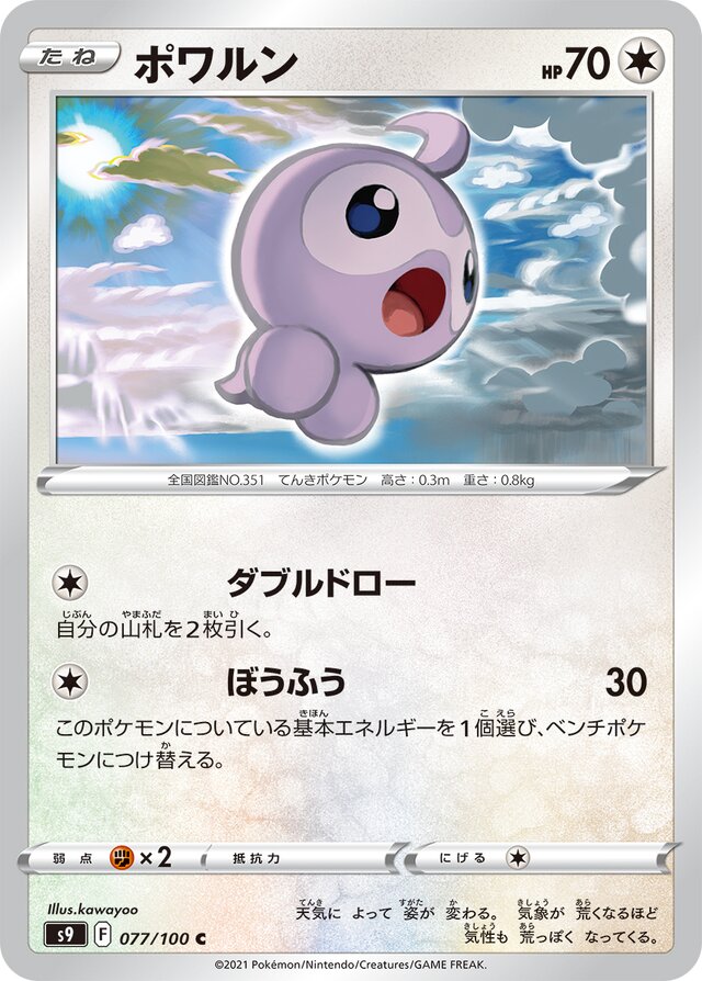 Castform Pokemon card