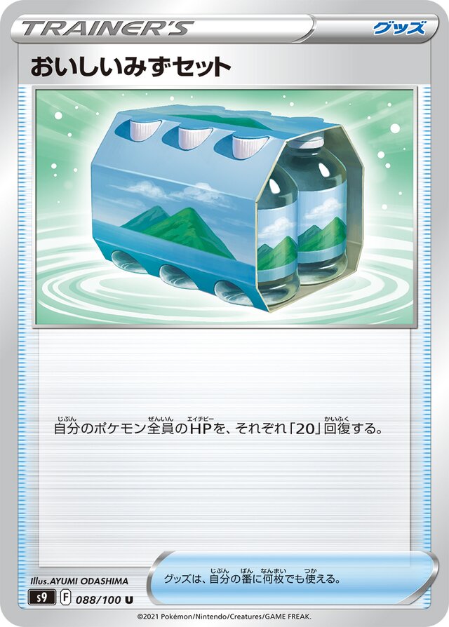 Fresh Water Set Pokemon card