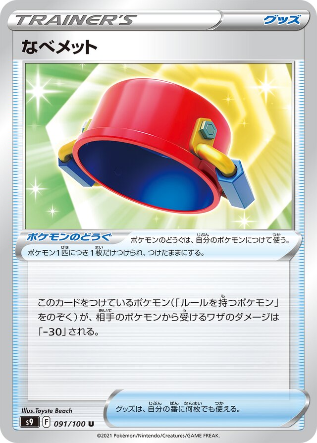 Pot Helmet Pokemon card