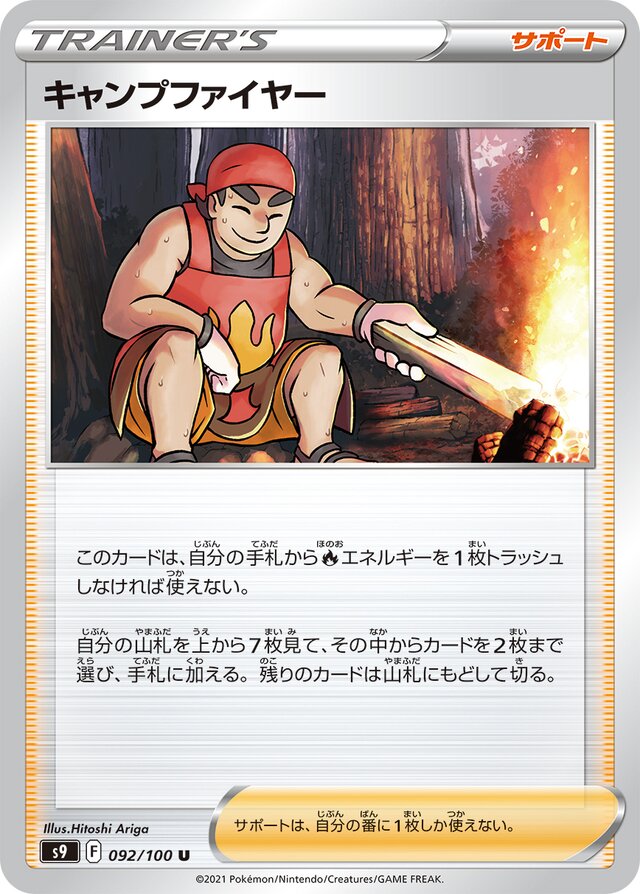 Kindler Pokemon card
