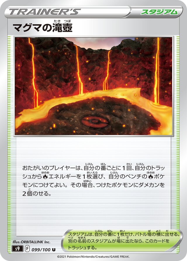 Magma Basin Pokemon card
