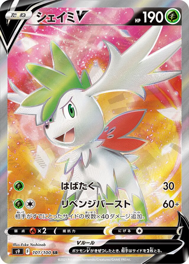 Shaymin V Pokemon card