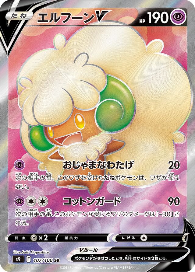 Whimsicott V Pokemon card