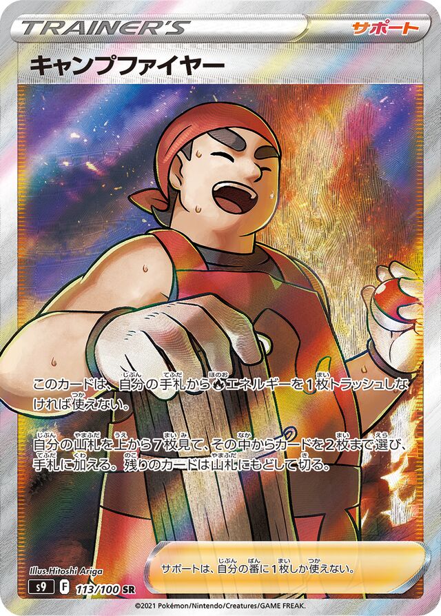 Kindler Pokemon card