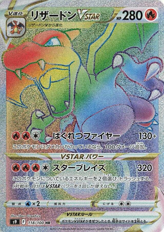 Charizard VSTAR Pokemon card