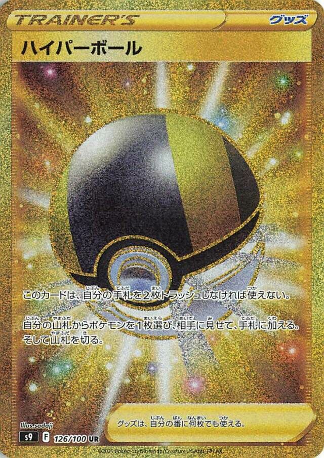 Ultra Ball Pokemon card