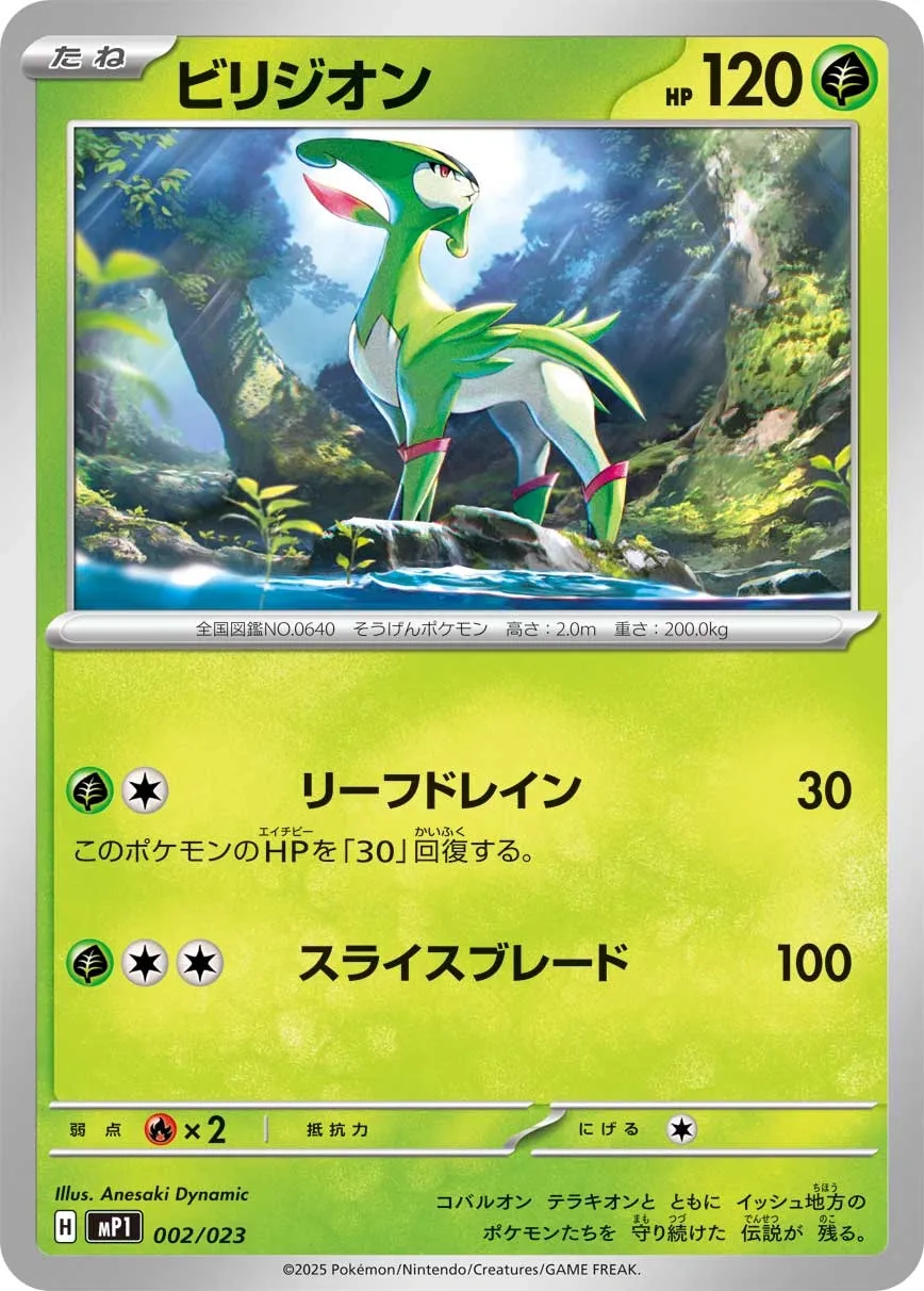 Virizion Pokemon card