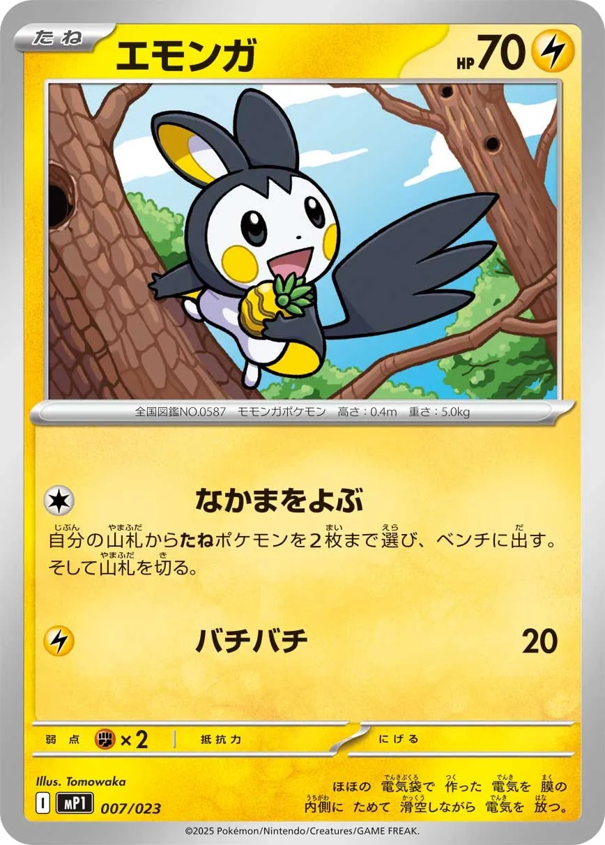 Emolga Pokemon card