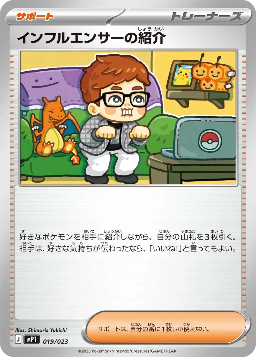 Influencer's Introduction Pokemon card