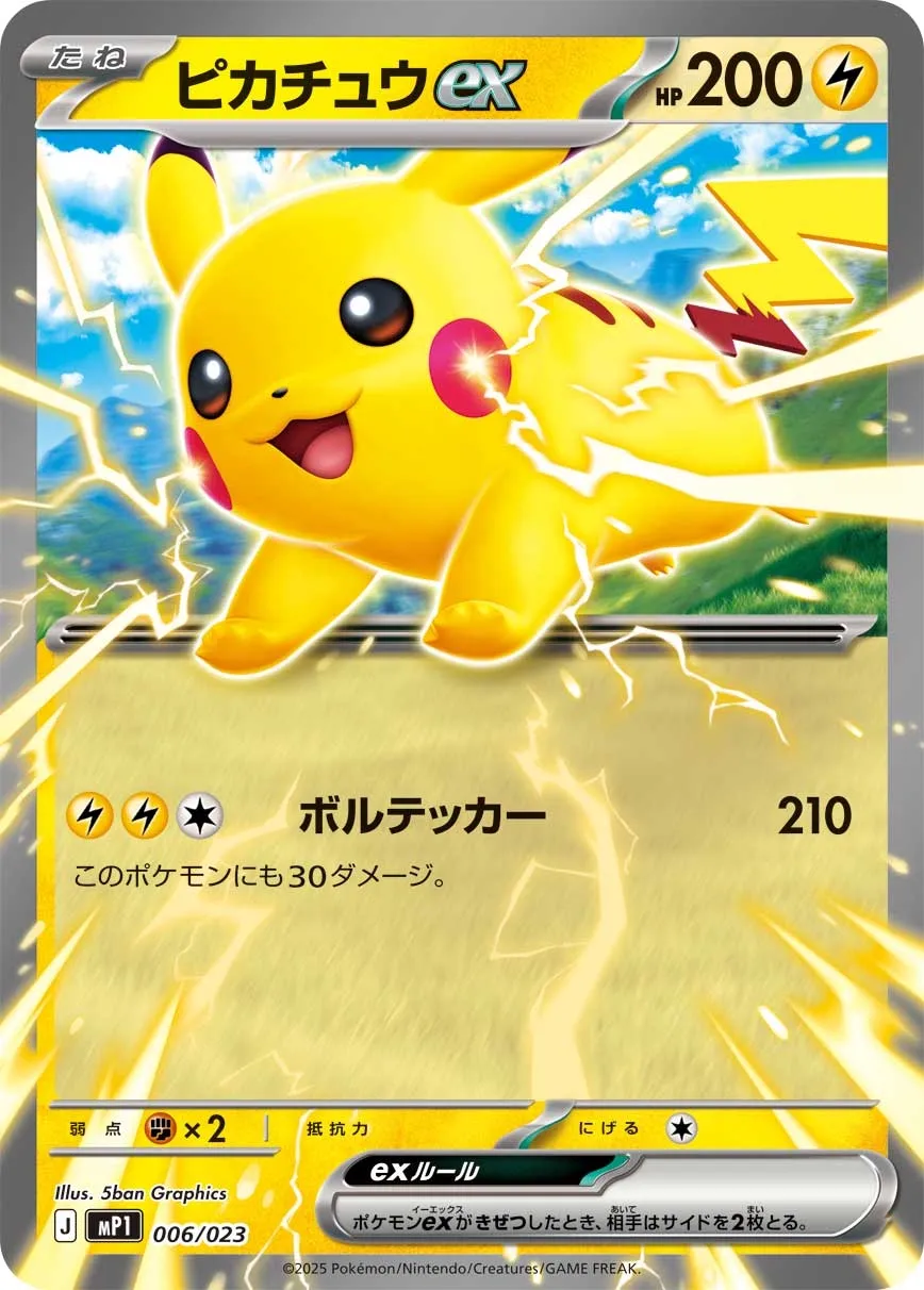 Pikachu ex Pokemon card