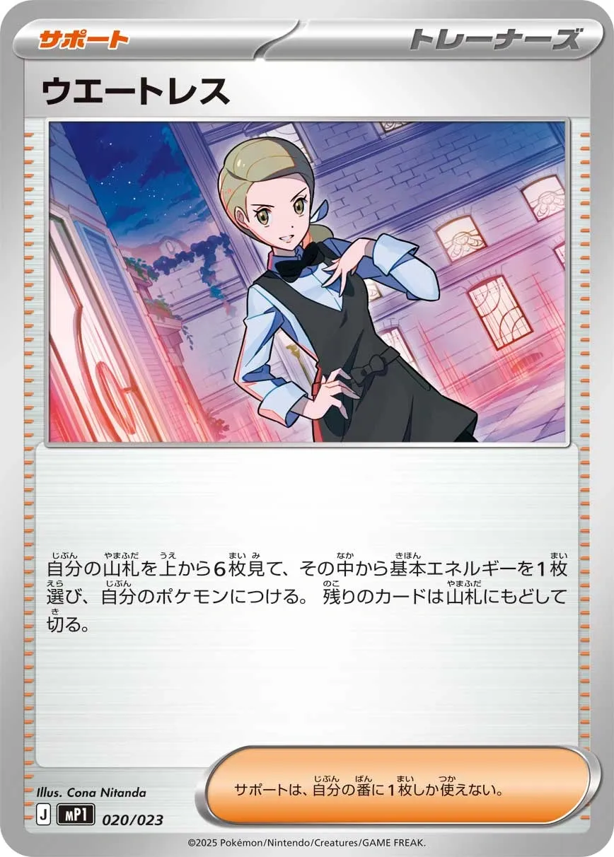 Waitress Pokemon card