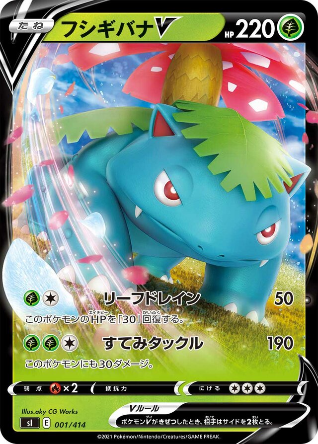 Venusaur V Pokemon card