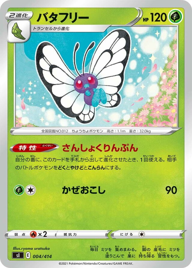 Butterfree Pokemon card