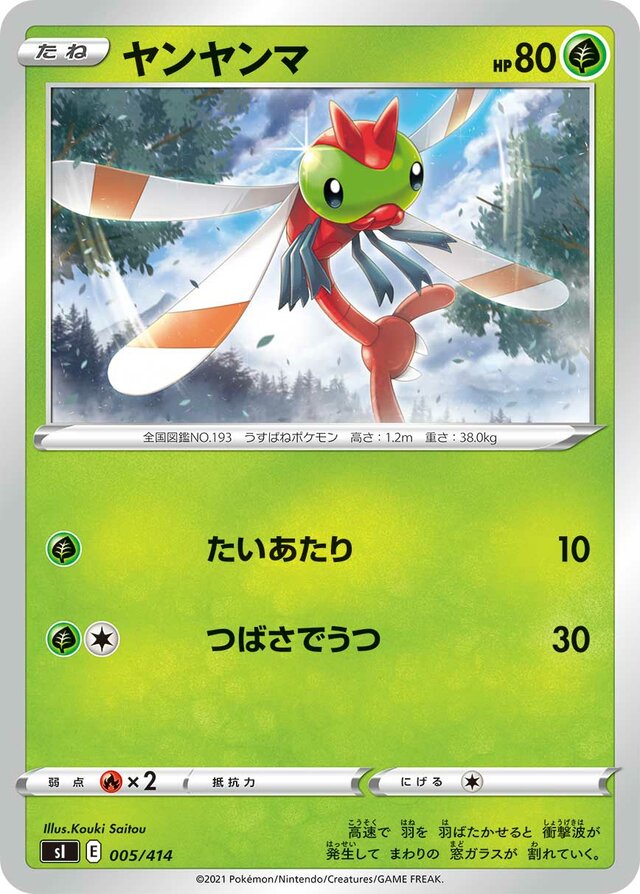 Yanma Pokemon card
