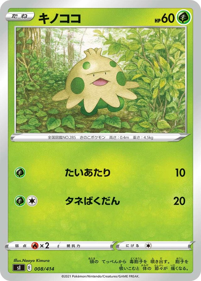 Shroomish Pokemon card