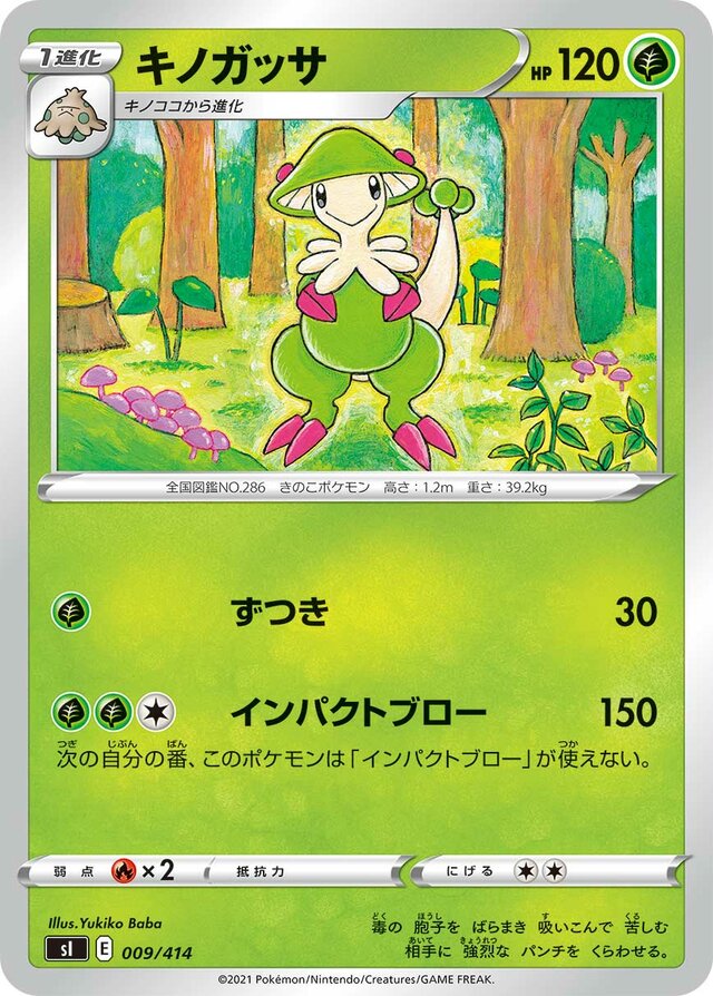 Breloom Pokemon card