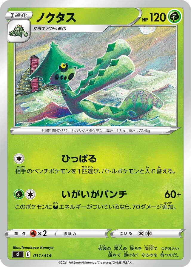 Cacturne Pokemon card