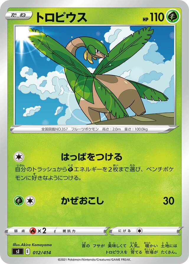 Tropius Pokemon card