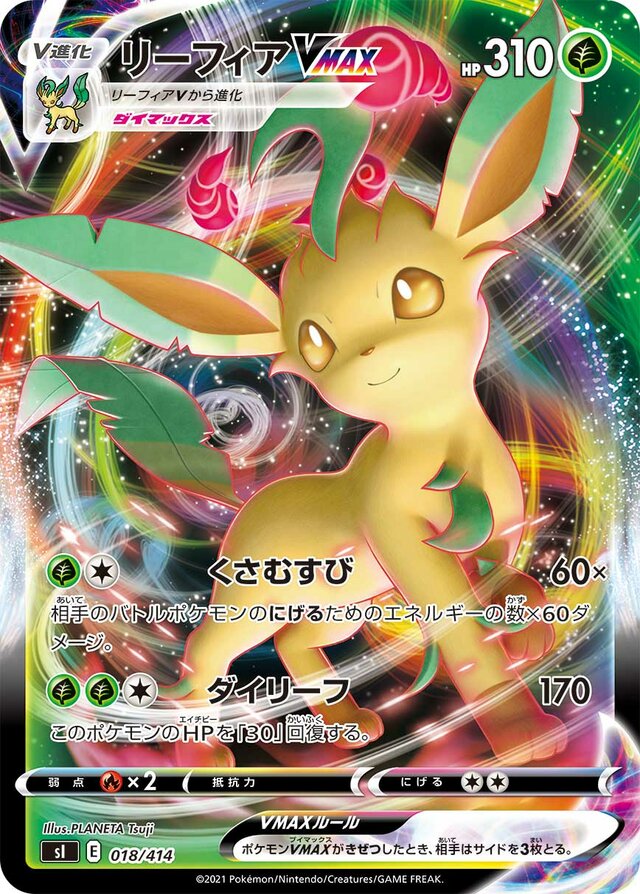 Leafeon VMAX Pokemon card