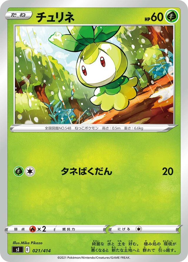 Petilil Pokemon card