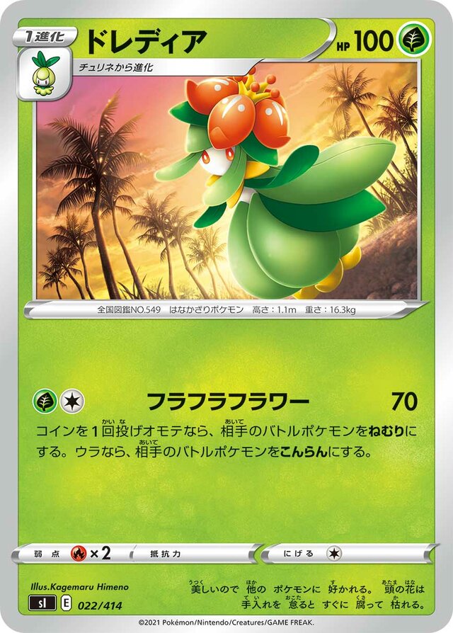 Lilligant Pokemon card