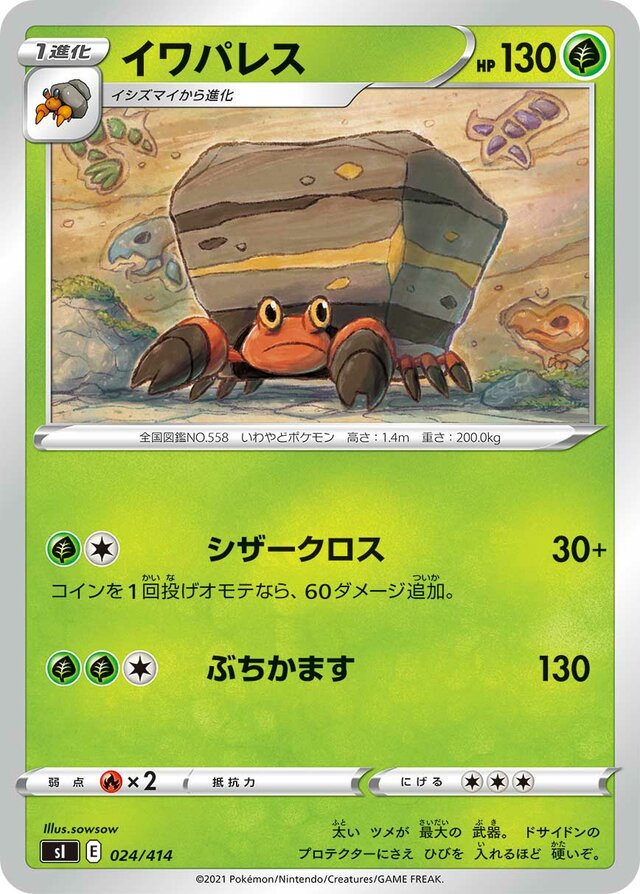 Crustle Pokemon card
