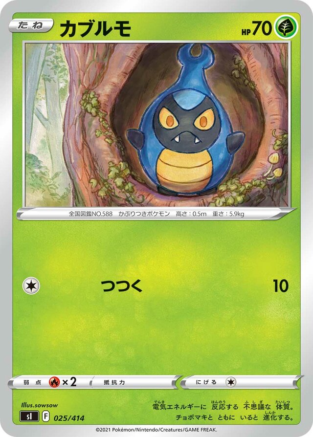 Karrablast Pokemon card